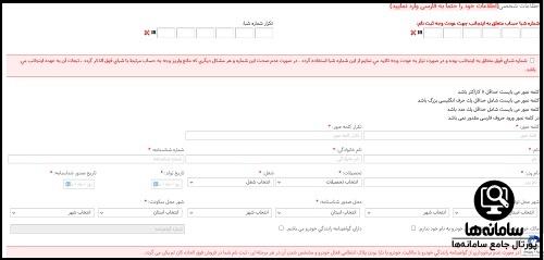 سایت ثبت نام ایران خودرو